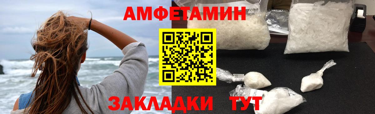 АМФЕТАМИН  Amphetamine 97%  Вход с VPN  Амфетамин  Липецк 