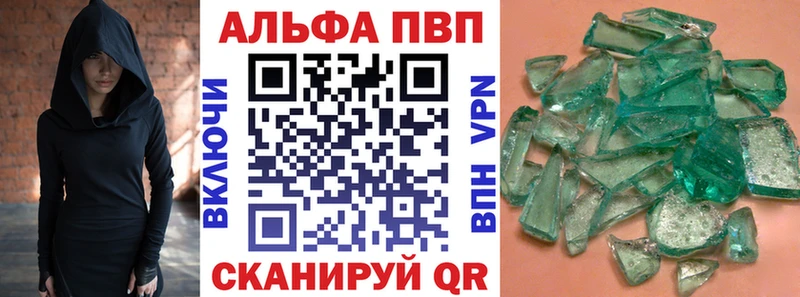 Альфа ПВП крисы CK Липецк