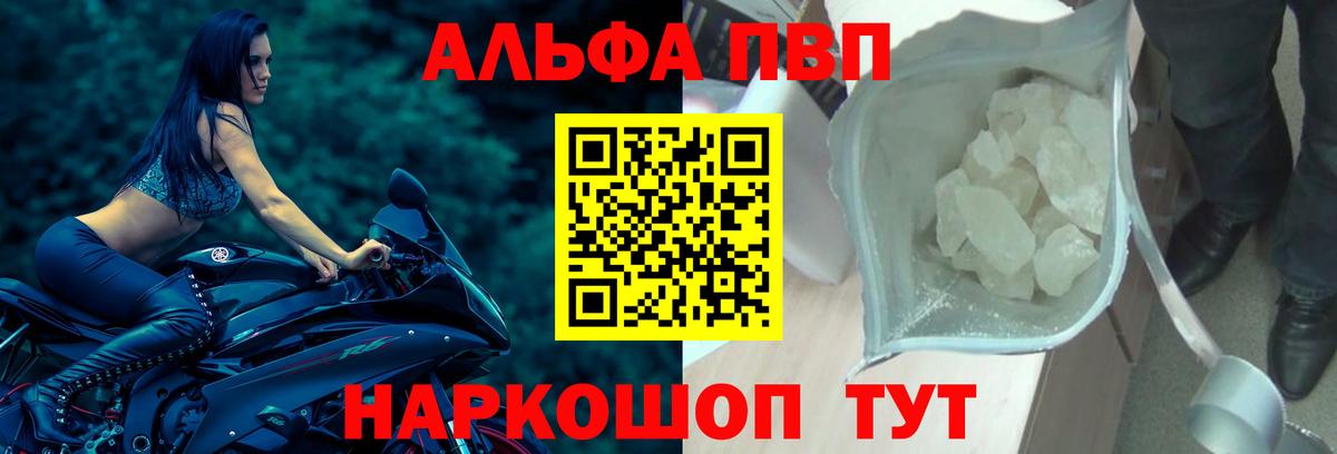A PVP кристаллы Липецк