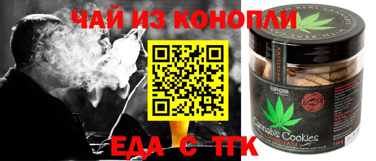 Cannafood марихуана  Вход с VPN  Липецк 