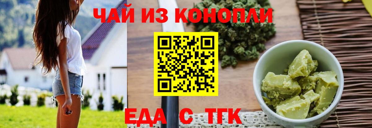 Печенье с ТГК конопля  Липецк 