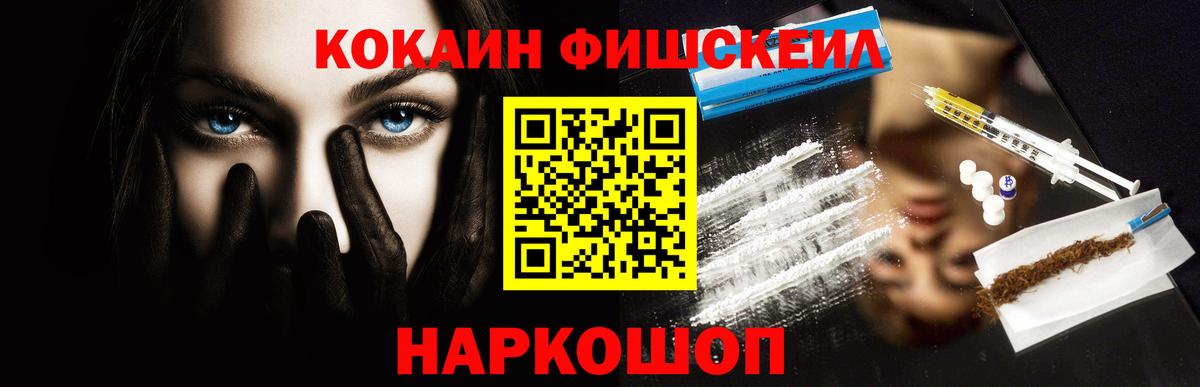 Кокаин VHQ  КОКАИН FishScale  Липецк  Вход с VPN 