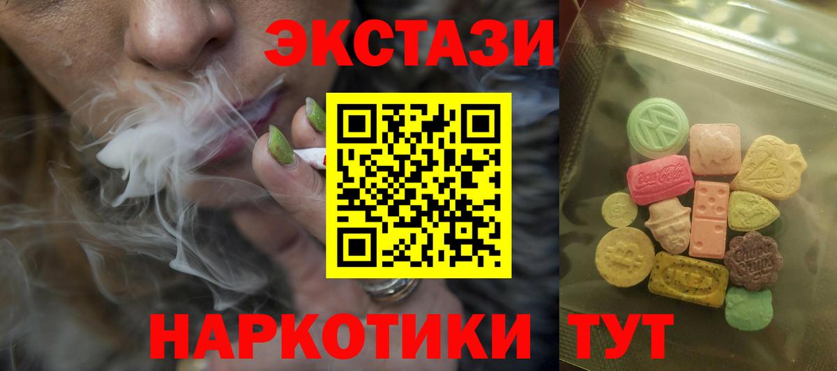Экстази 280мг  Вход с VPN  Ecstasy  Ecstasy 99%  Липецк 