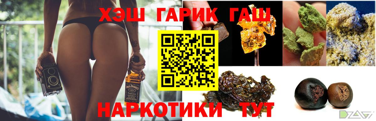 ГАШ Premium  Липецк  дарнет шоп  ГАШИШ Cannabis 