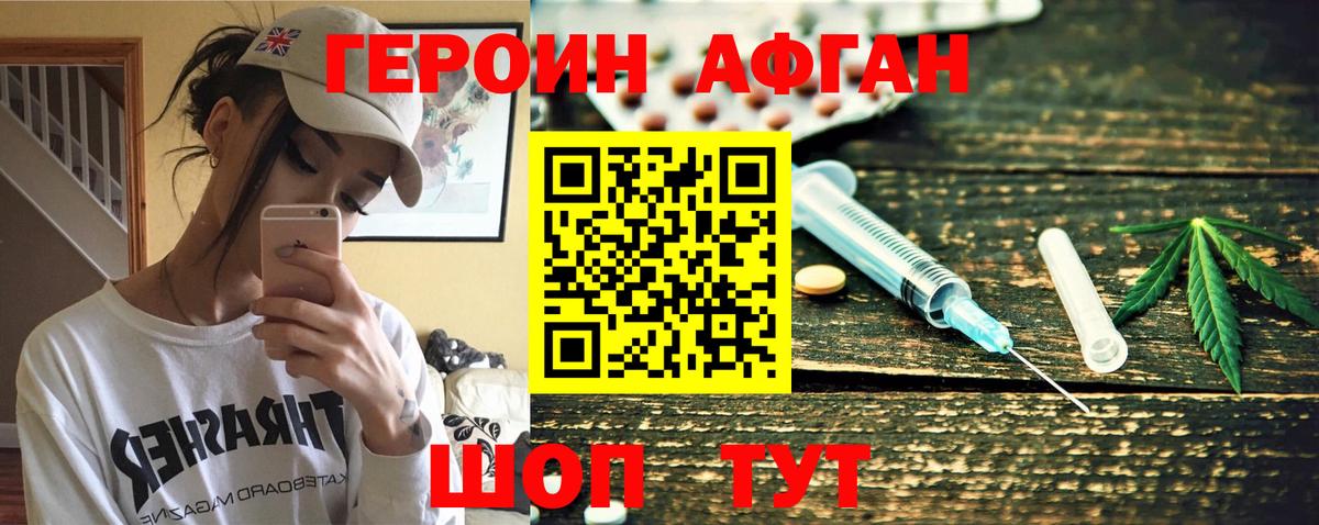 ГЕРОИН хмурый  Вход с VPN  Липецк 