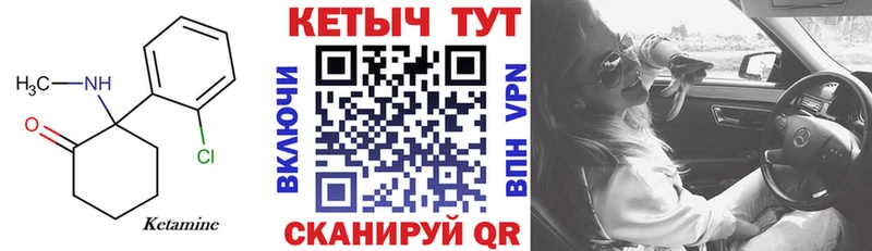 КЕТАМИН VHQ Липецк