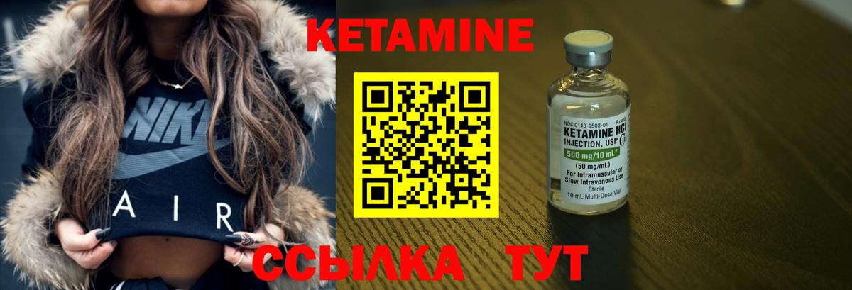 Кетамин ketamine  КЕТАМИН ketamine  Липецк  Вход с VPN 