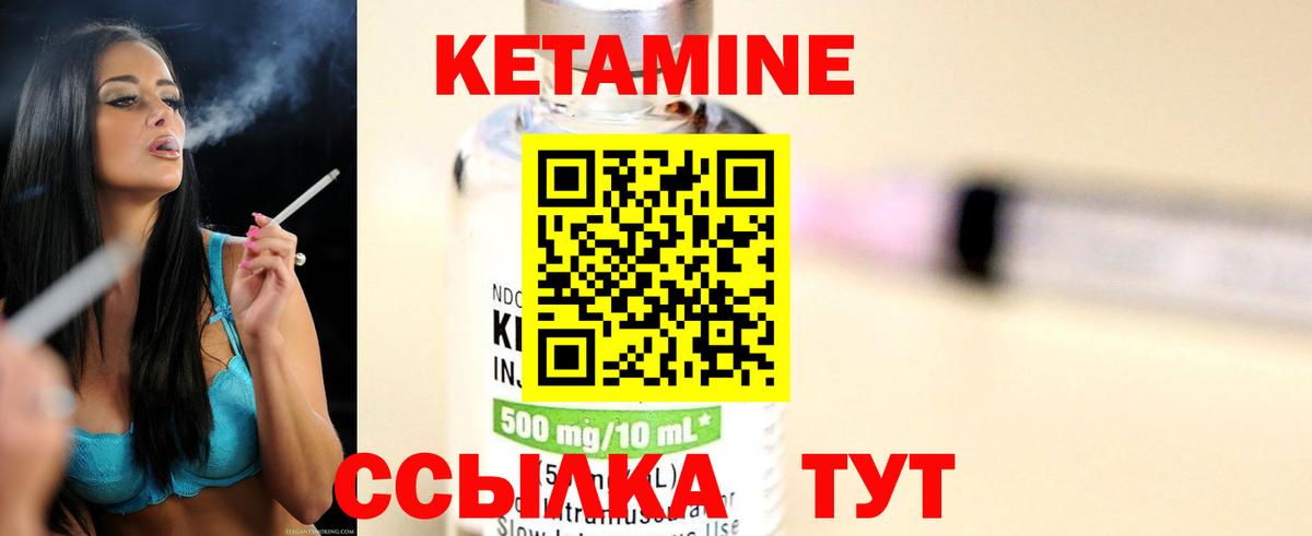 КЕТАМИН ketamine Липецк