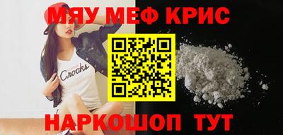 метамфетамин Можайск