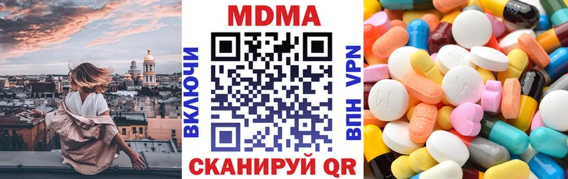 МДМА Molly  Липецк 