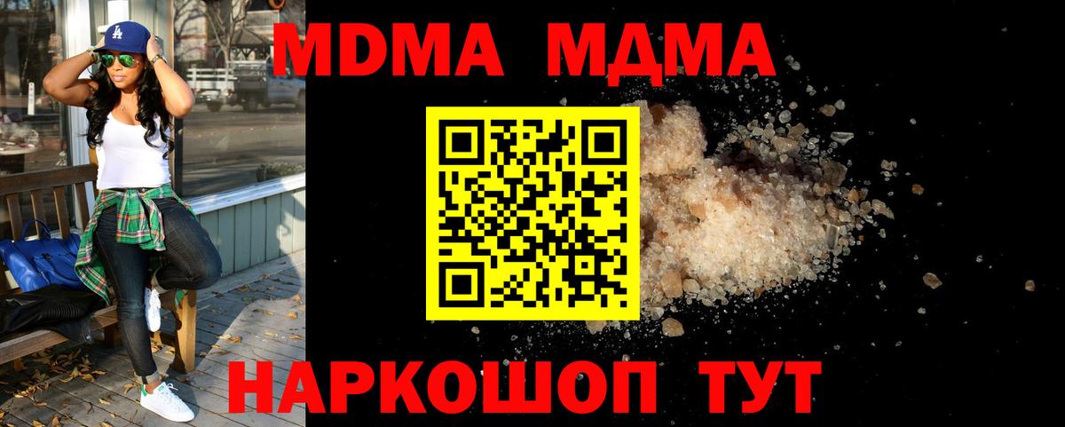 МДМА кристаллы Липецк