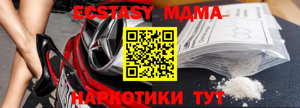 MDMA  Липецк  MDMA Molly 
