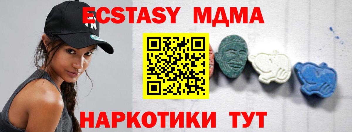 МДМА  Вход с VPN  Липецк  МДМА Molly 