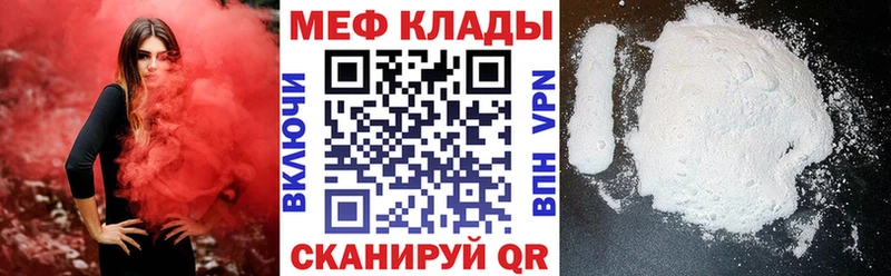 купить закладку  нарко площадка официальный сайт  blacksprut ССЫЛКА  МЯУ-МЯУ мука  Липецк 