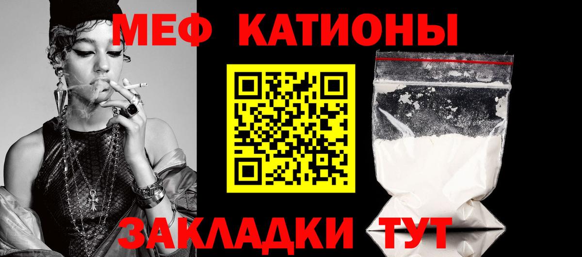 МЯУ-МЯУ  Мефедрон 4 MMC  Вход с VPN  Липецк  МЕФ  Меф мяу мяу 