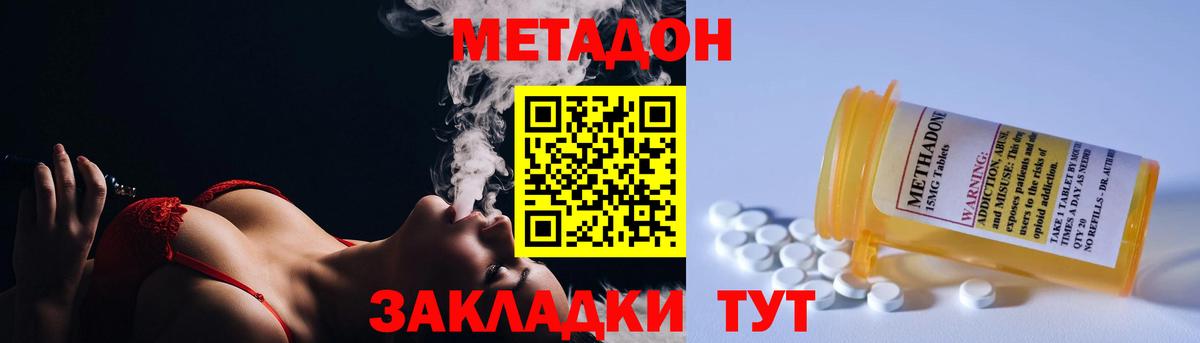 Липецк  МЕТАДОН мёд  Вход с VPN 