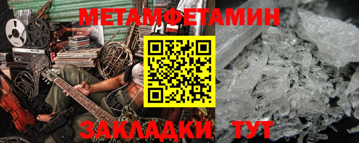 МЕТАМФЕТАМИН мет Липецк