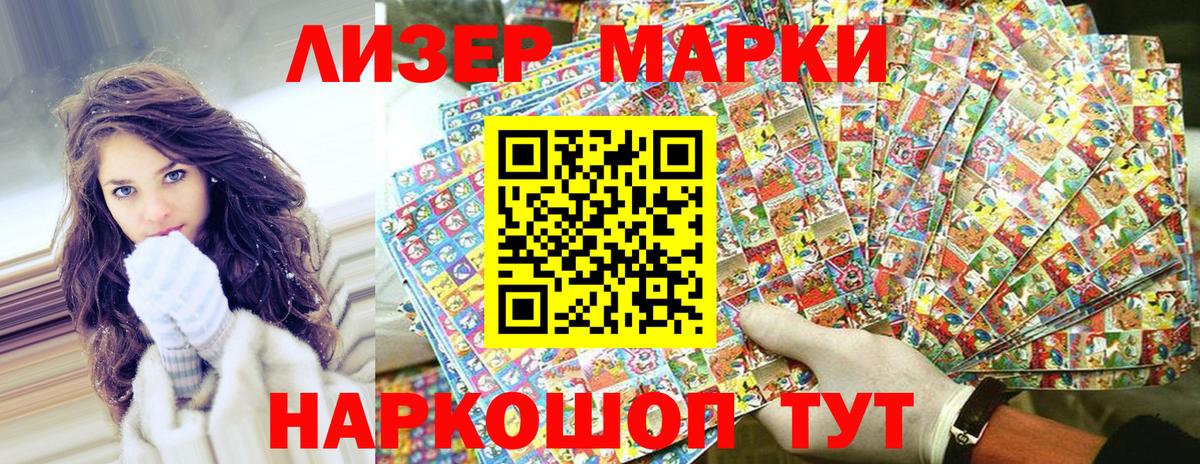 Марки NBOMe 1500мкг  Вход с VPN  Липецк 