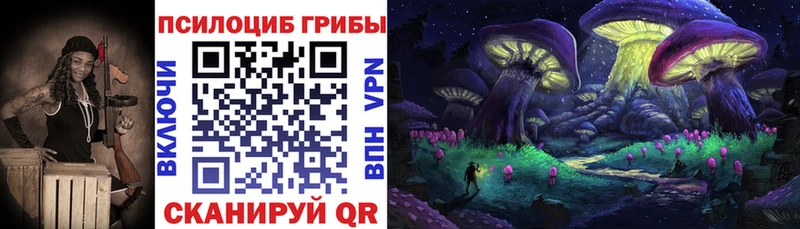 Галлюциногенные грибы MAGIC MUSHROOMS  Липецк 